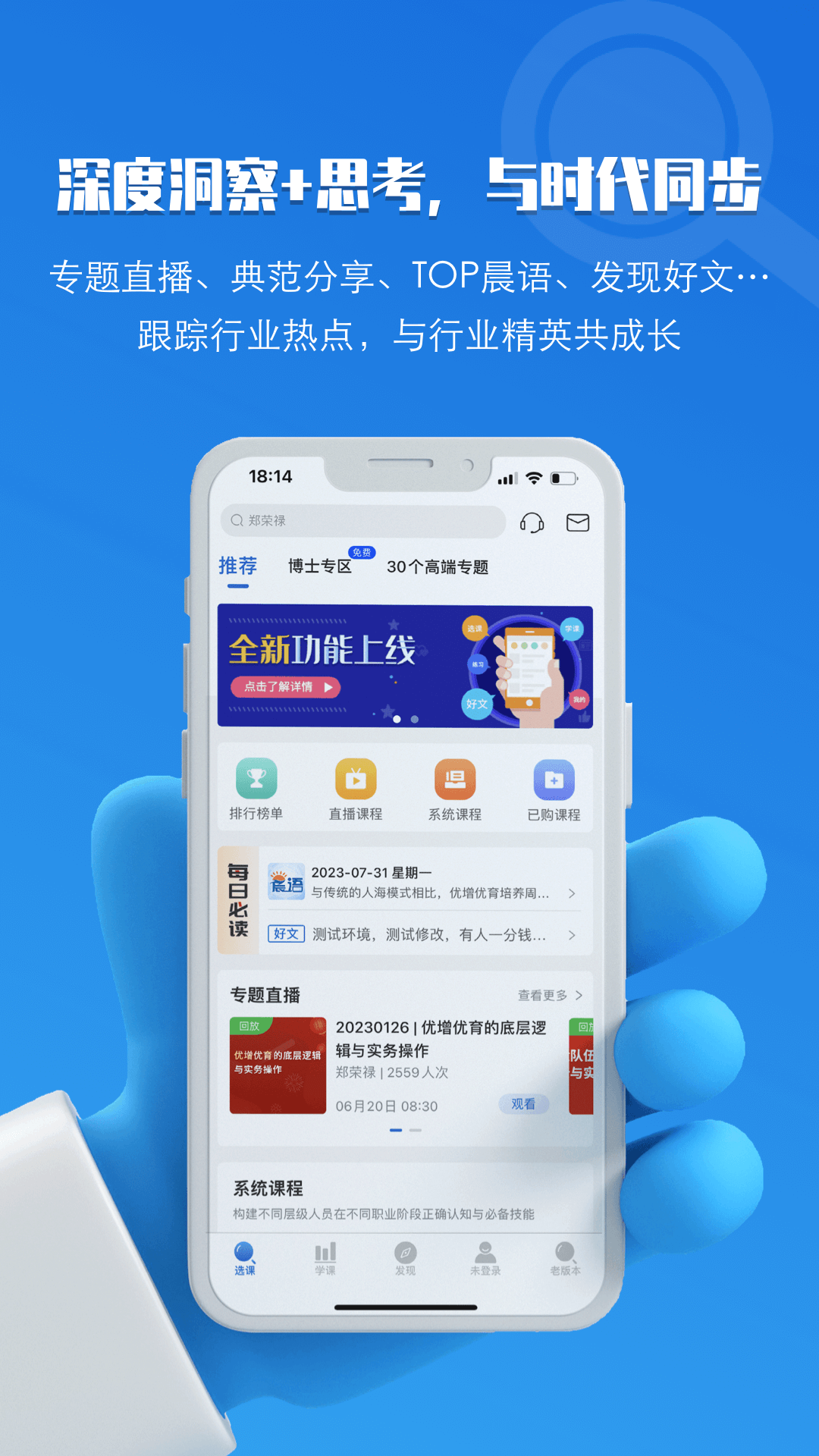 TOP论坛v3.0.2截图2