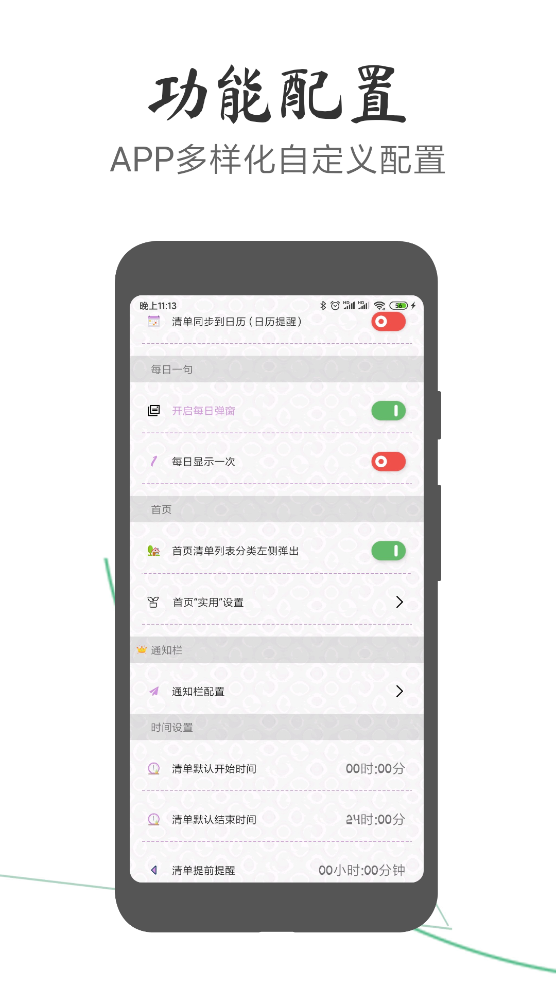 玩清单v2.1.3截图3