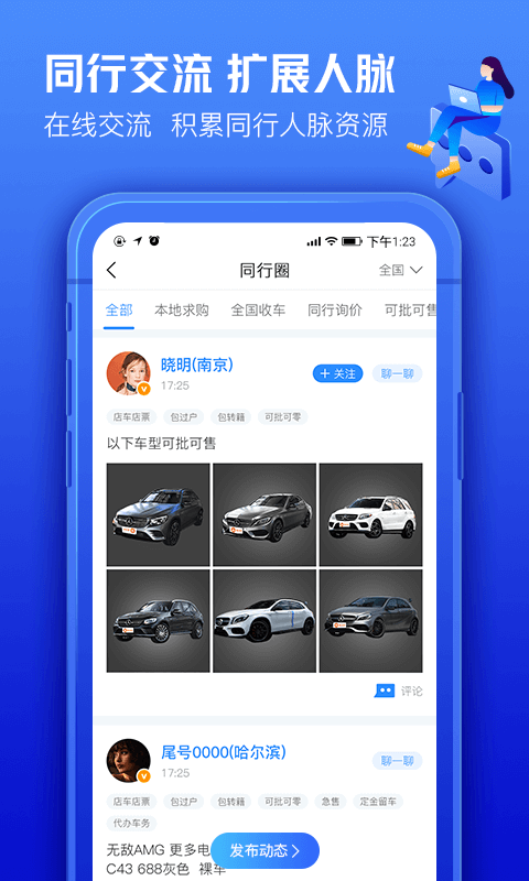 车300专业版v3.0.6.1截图2