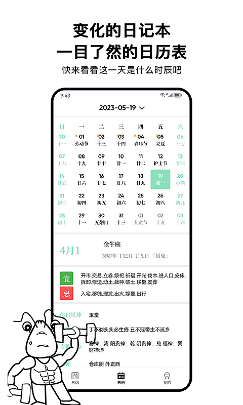 皮皮日记v1.2.3截图2