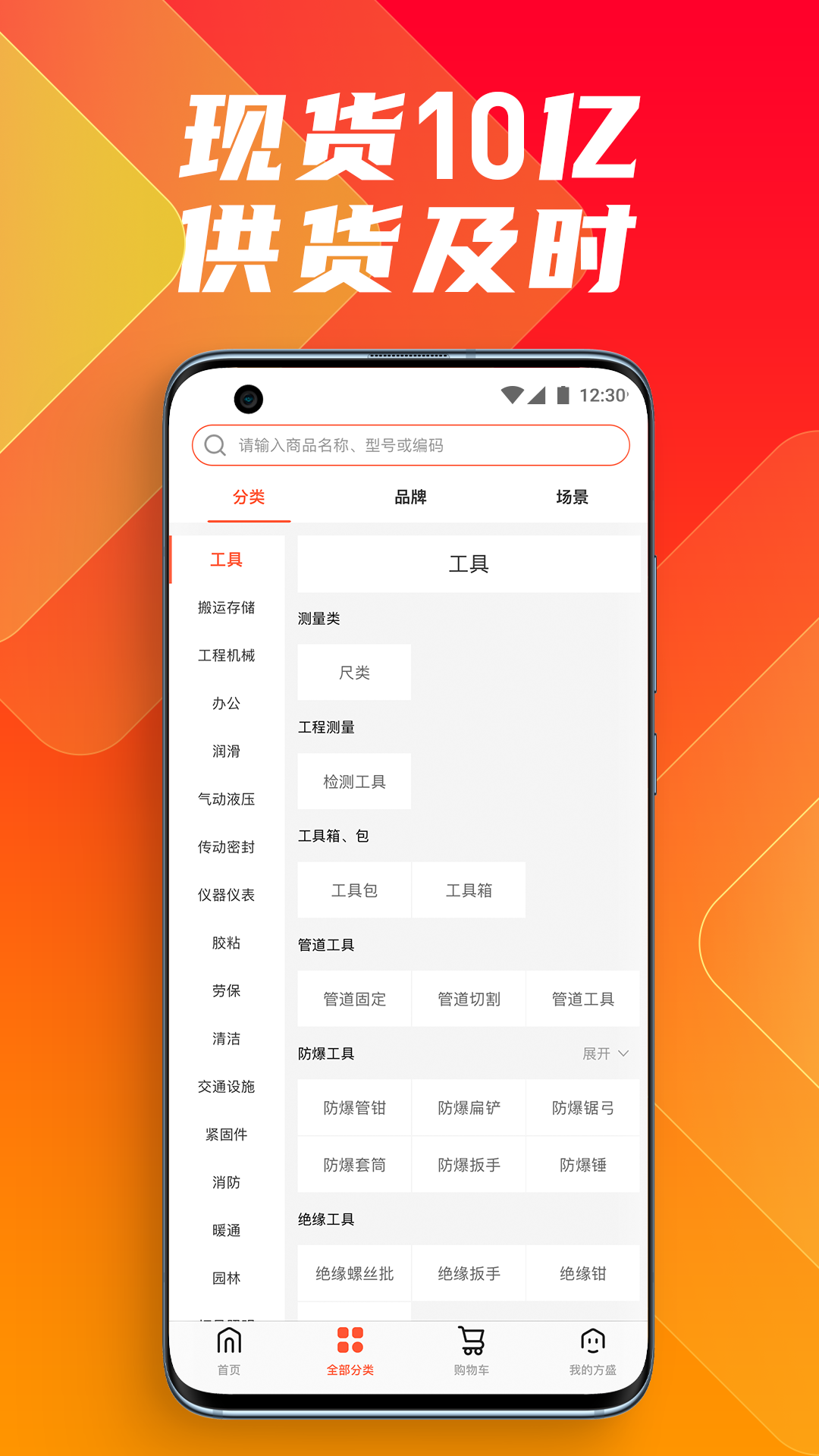 鑫方盛v3.1.1截图3