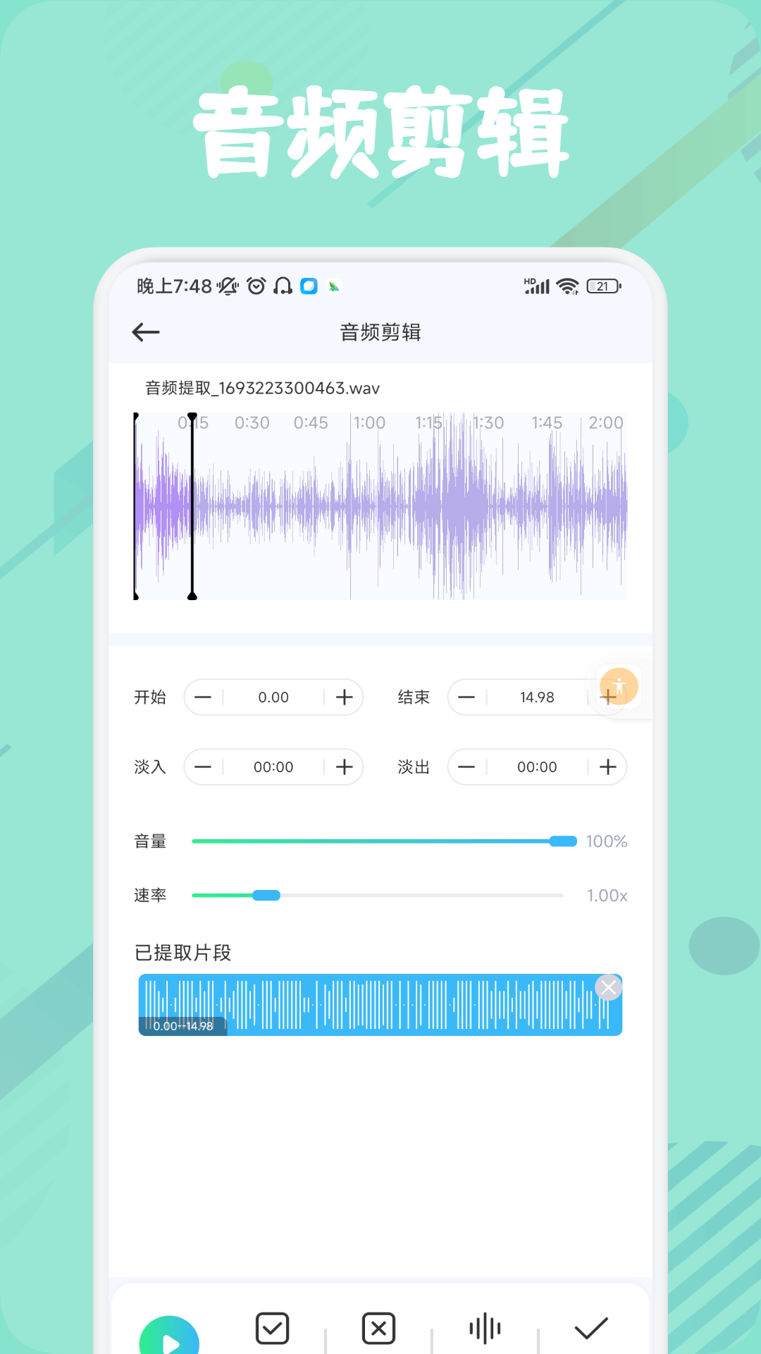 MusicFreev1.3截图3