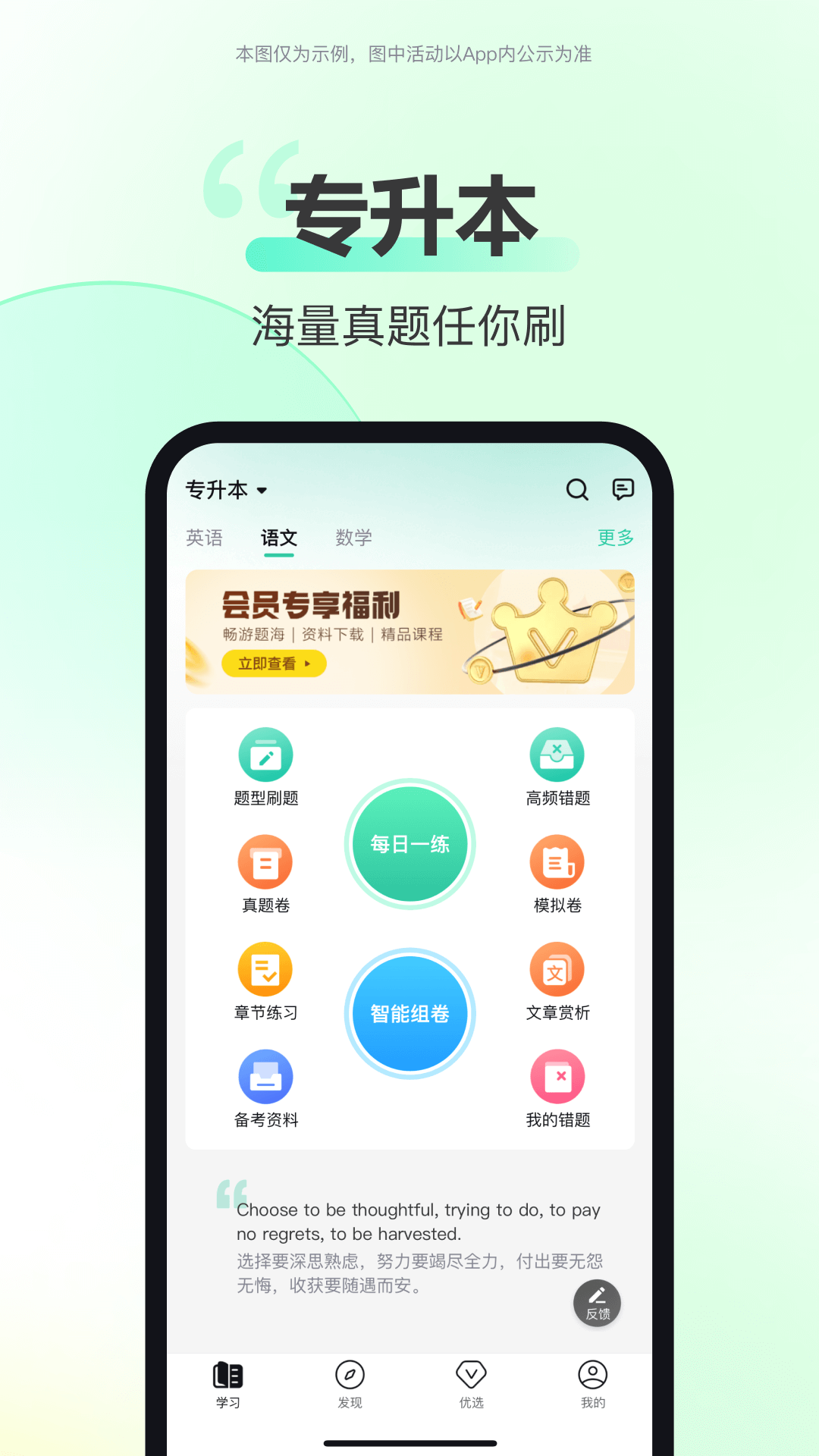 考试蚁v2.15.2截图1