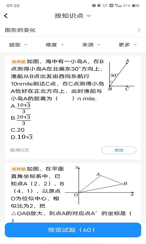 豫学通截图3