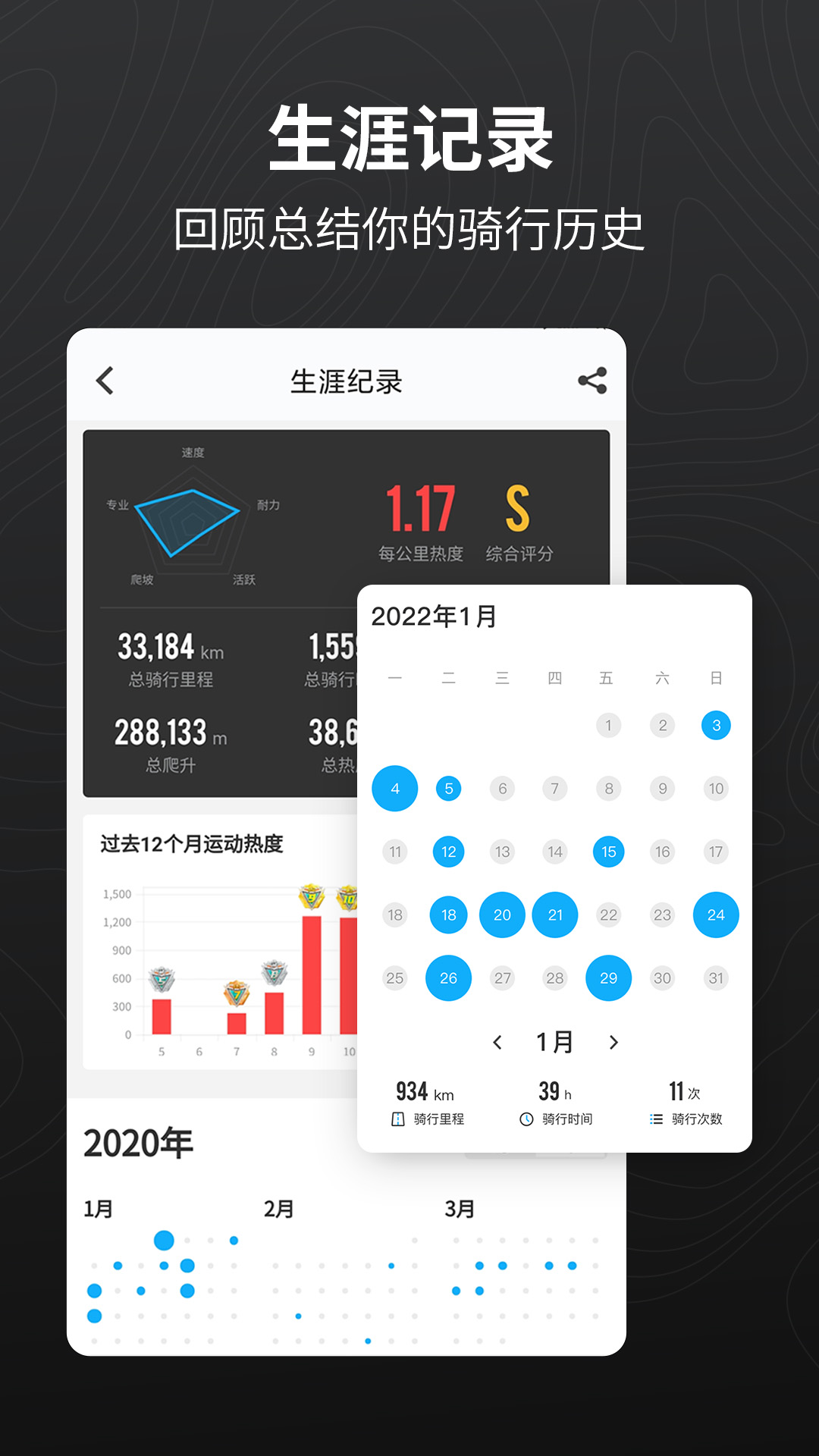 行者v3.20.4截图3