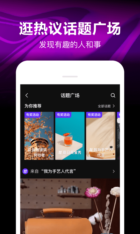 微视v8.104.0.588截图2