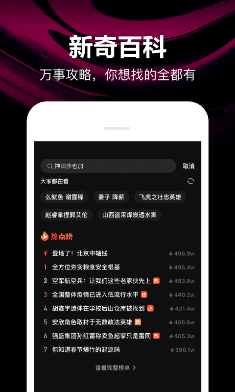 微视v8.104.0.588截图1