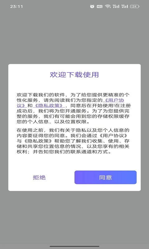 食指地球地图v1.0.9截图5