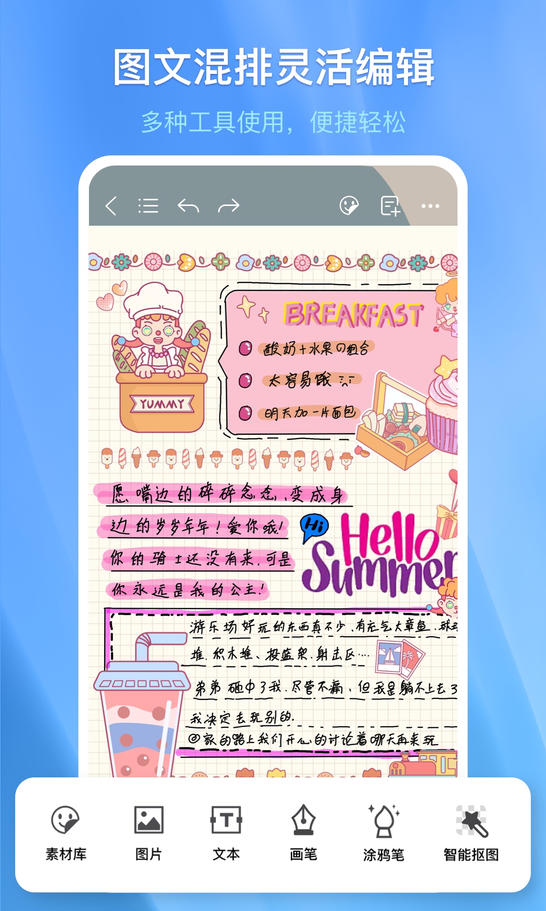 千本笔记v2.11.0.2截图4