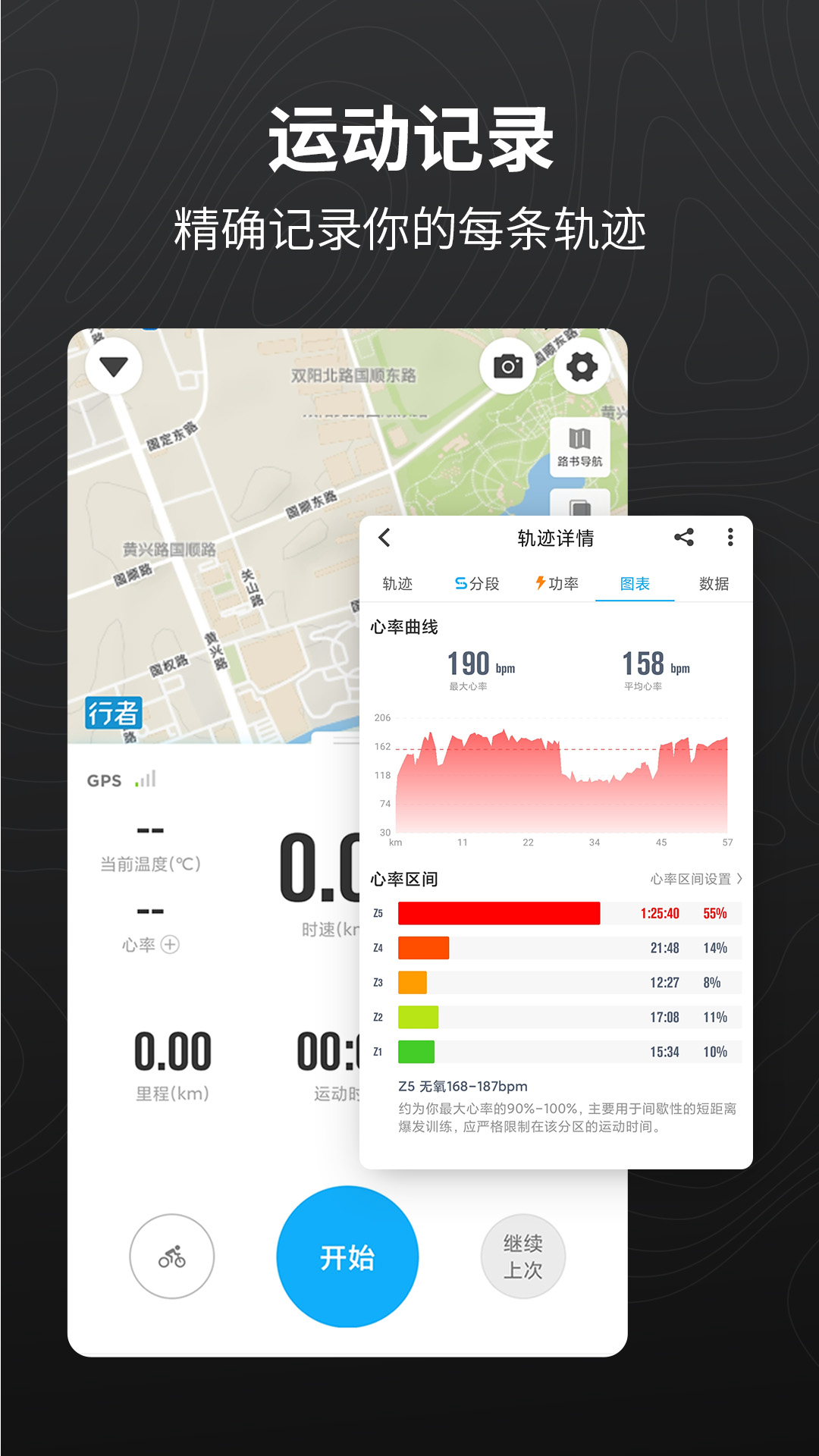 行者v3.20.4截图1