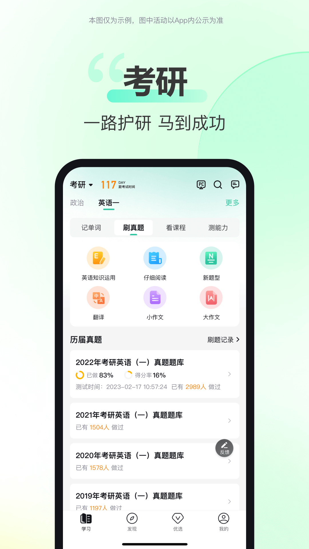 考试蚁v2.15.2截图2