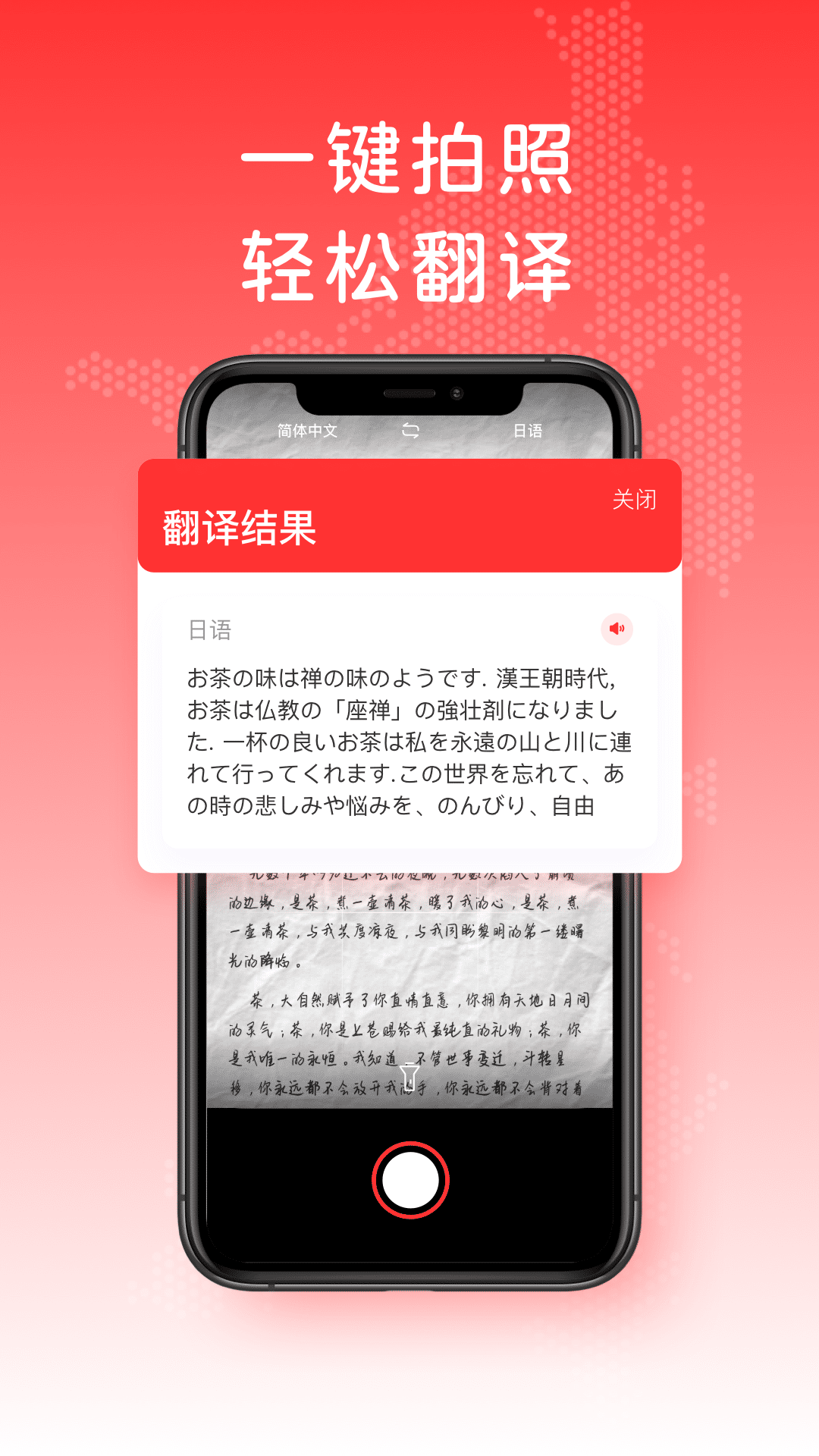 日文翻译v1.0.7截图3