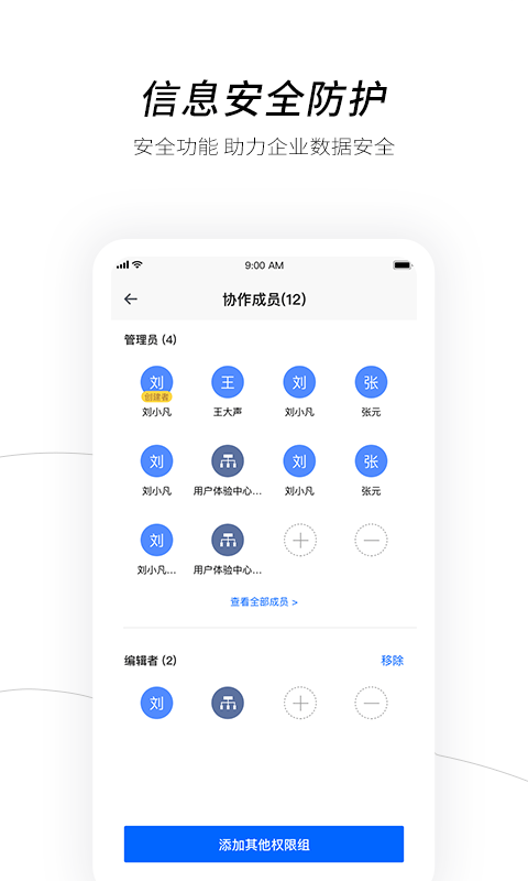 天翼企业云盘v3.11.0截图1