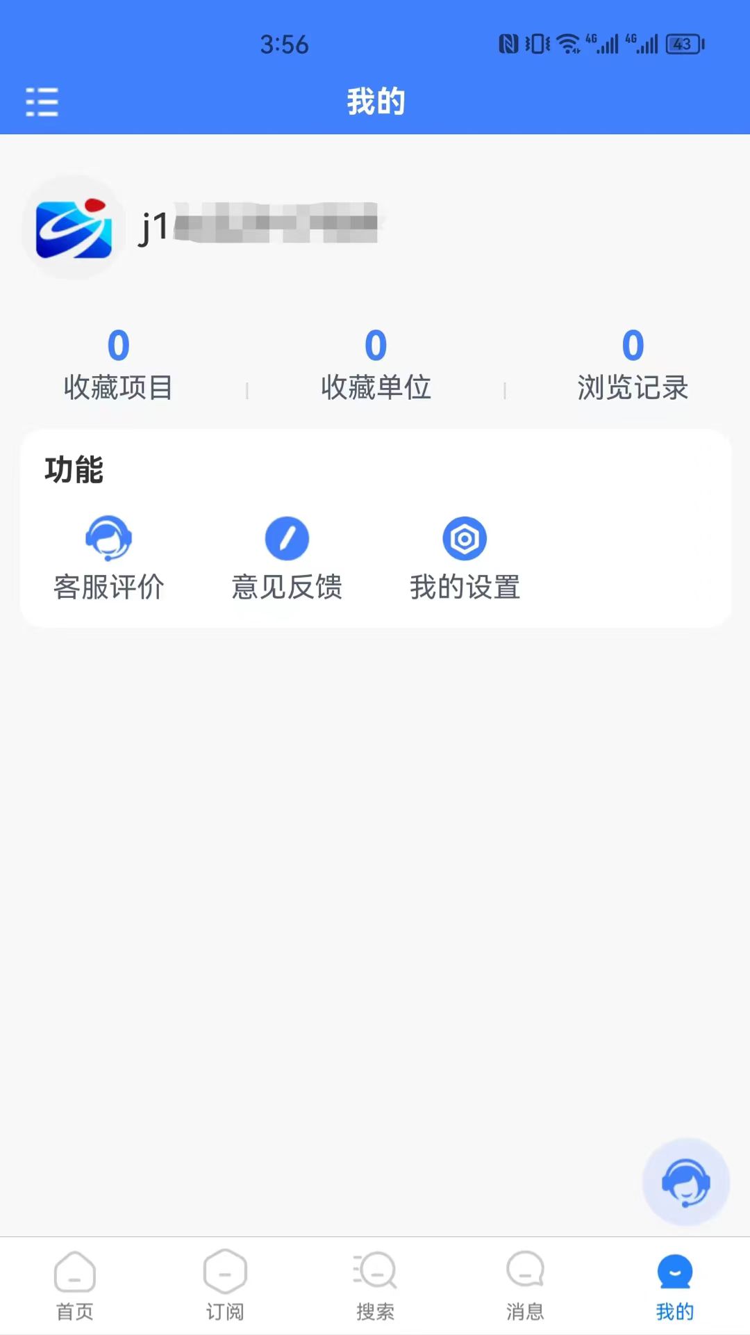 招标采购导航网v1.2.8截图1