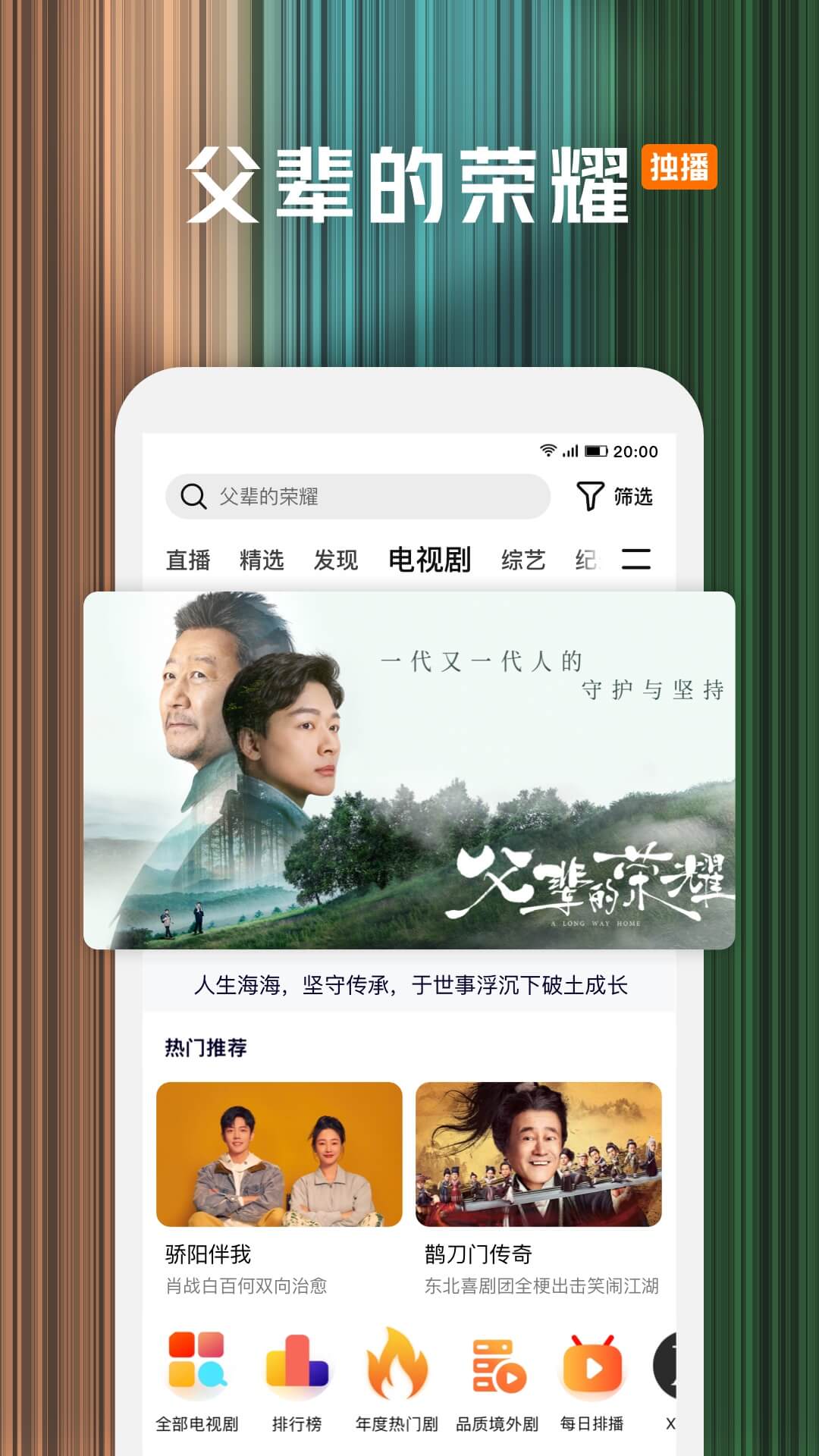 腾讯视频v8.9.25.27665截图4