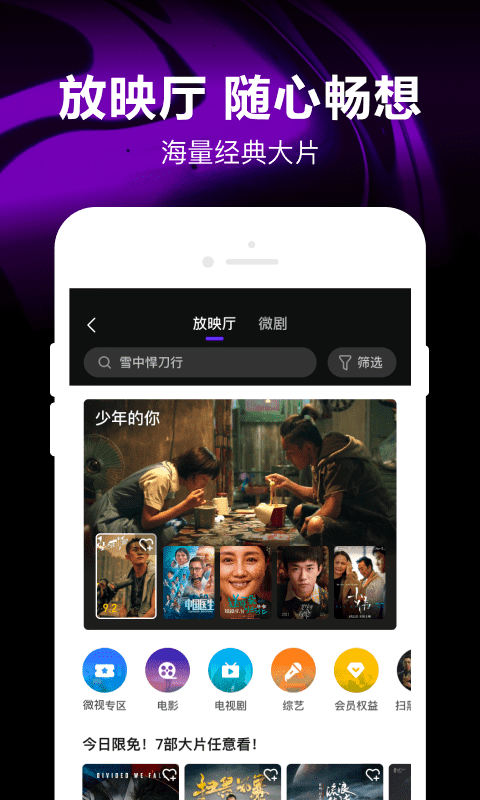 微视v8.104.0.588截图3