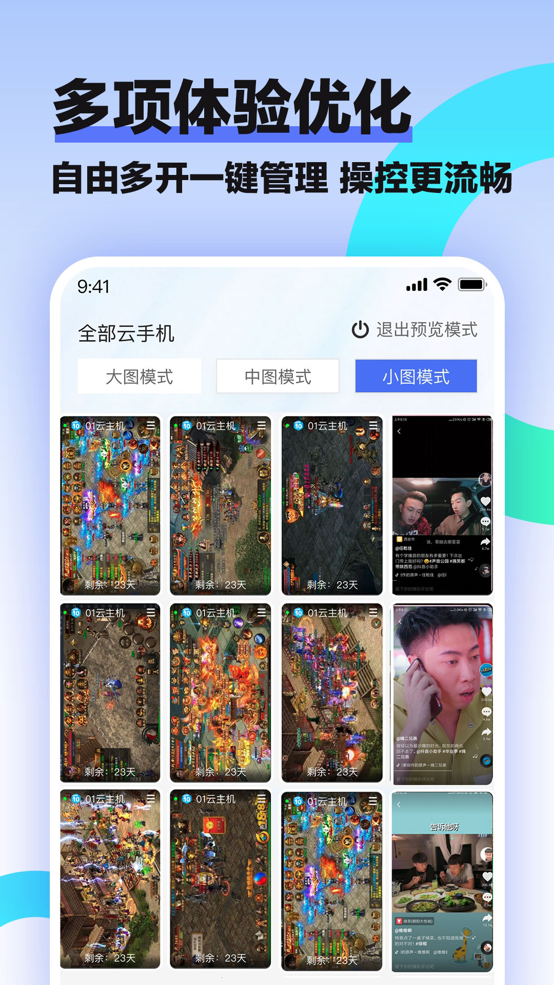 桃心云手机v1.0.2.2截图3