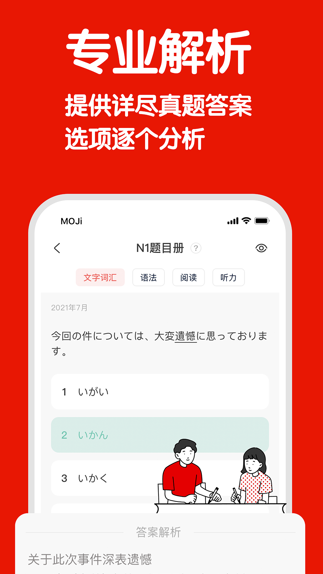 MOJiTestv4.11.0截图2