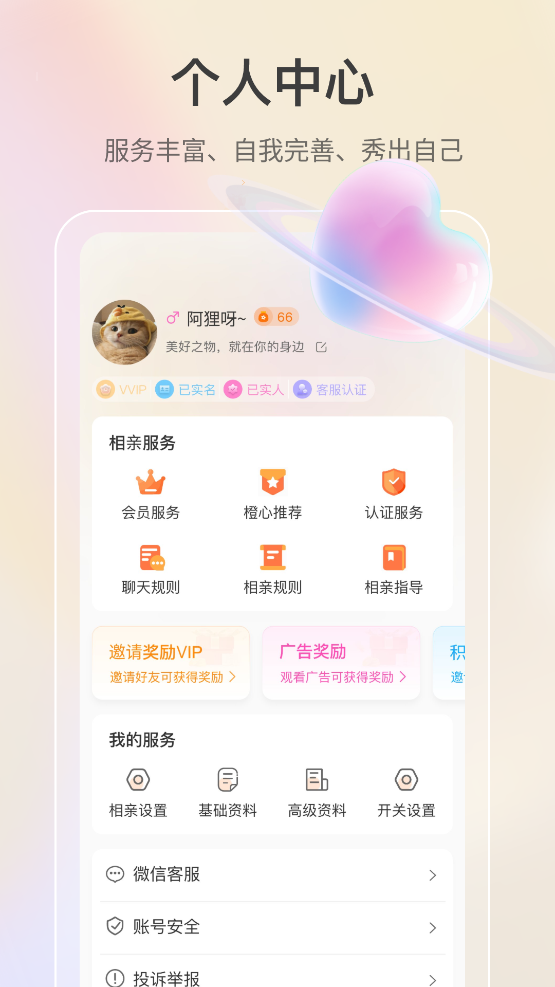 若恋v1.1.0截图4