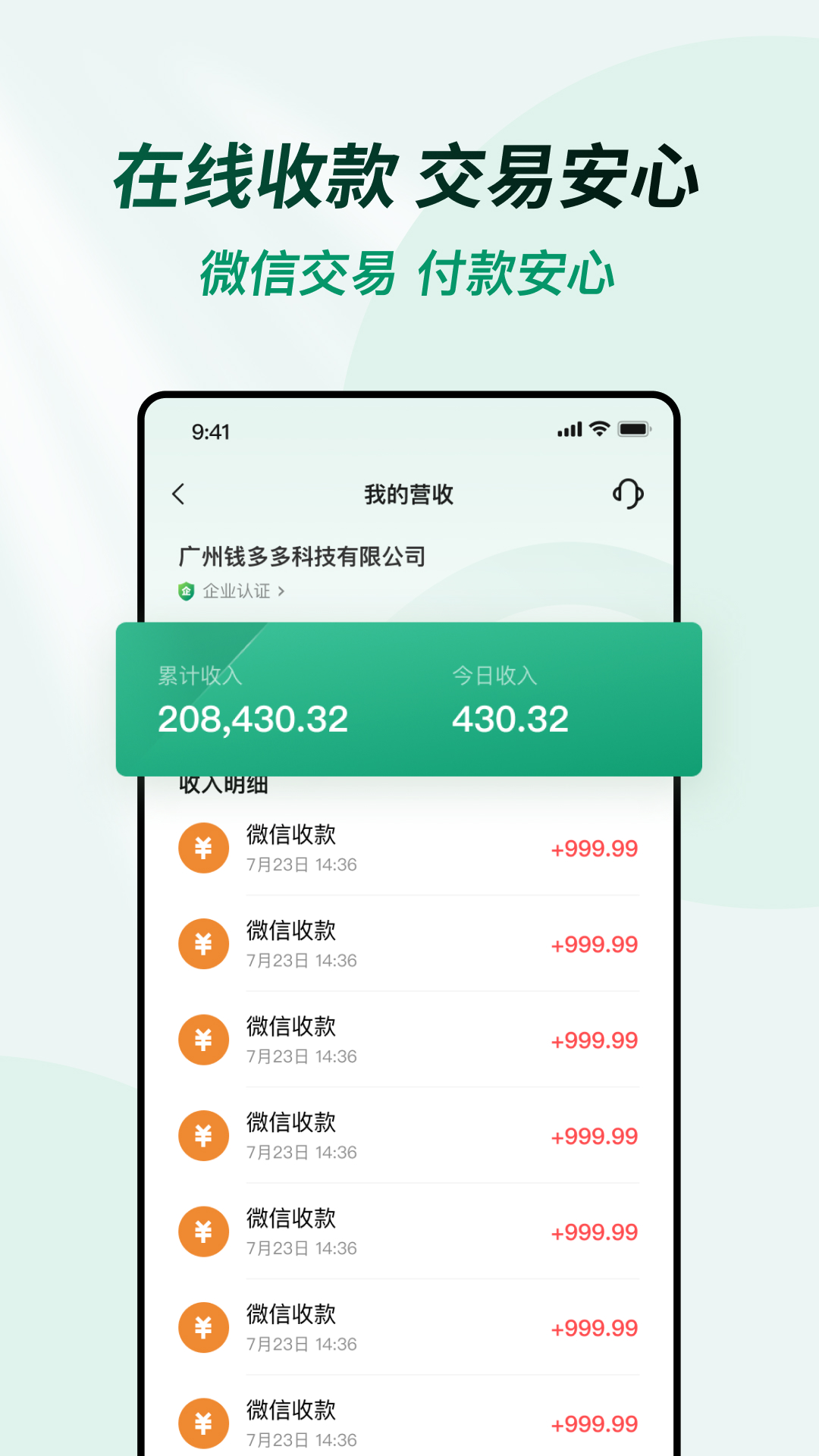 天天活动v2.01.00截图1