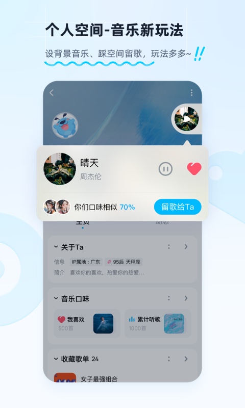 酷狗音乐v12.0.0截图3