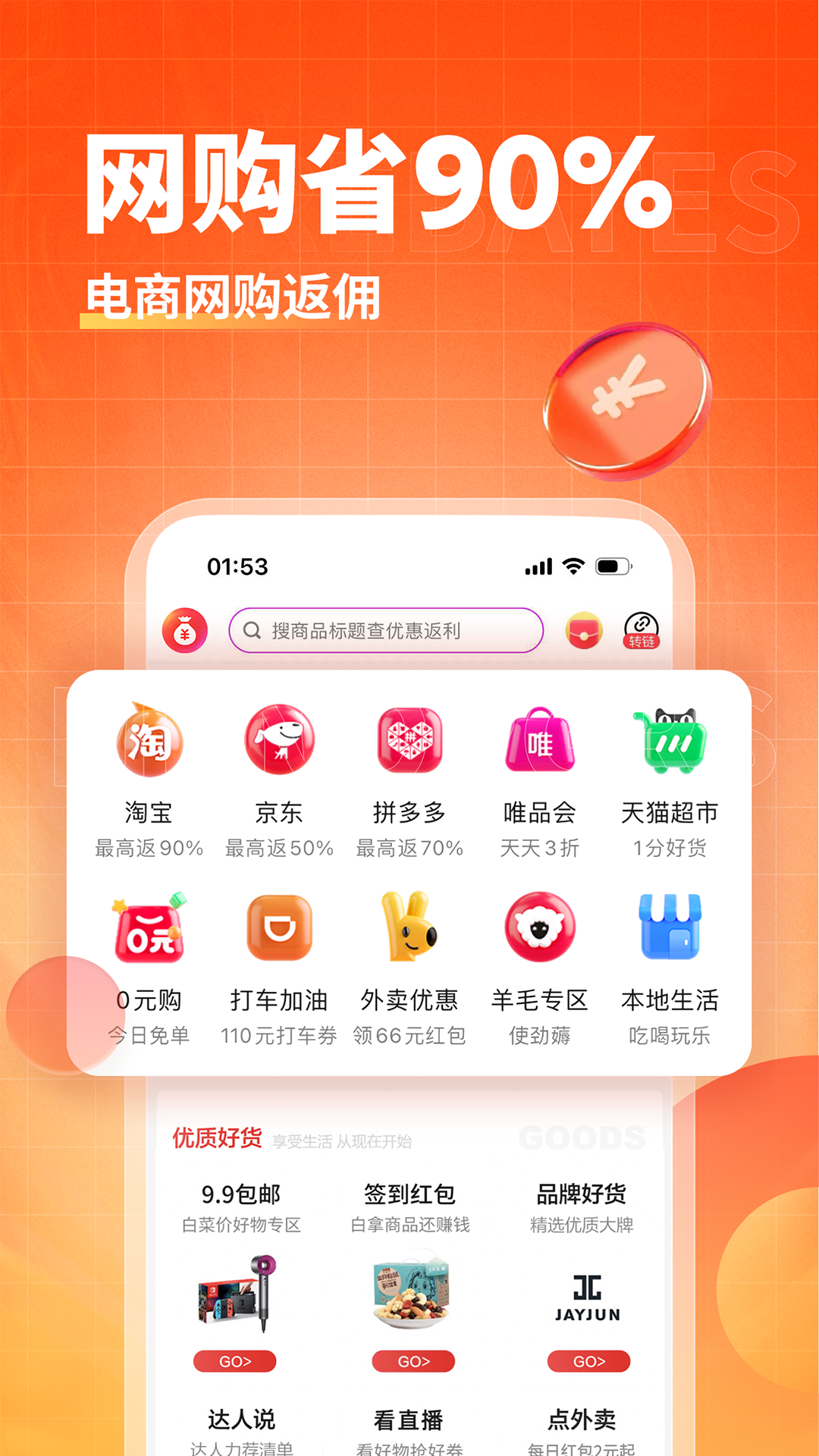 淘无忧v3.8.7截图4