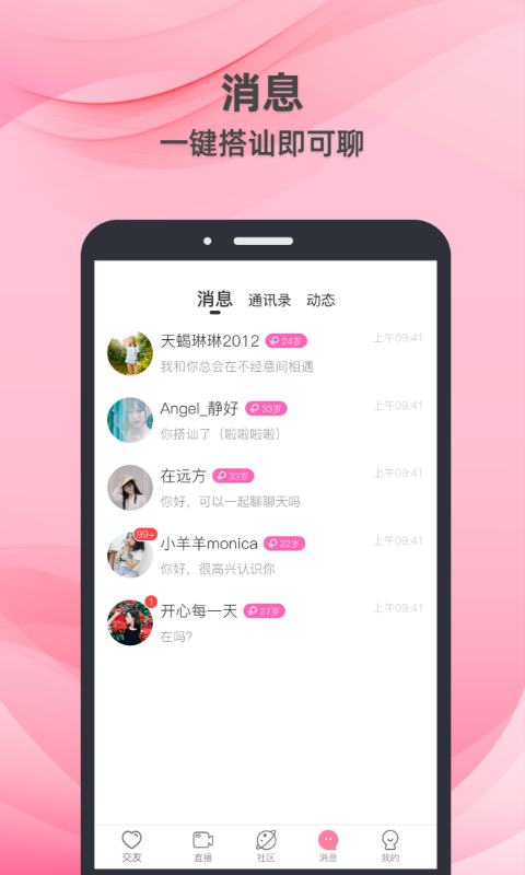 牵守v3.0.81截图2