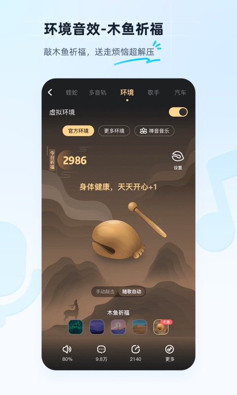 酷狗音乐v12.0.0截图1