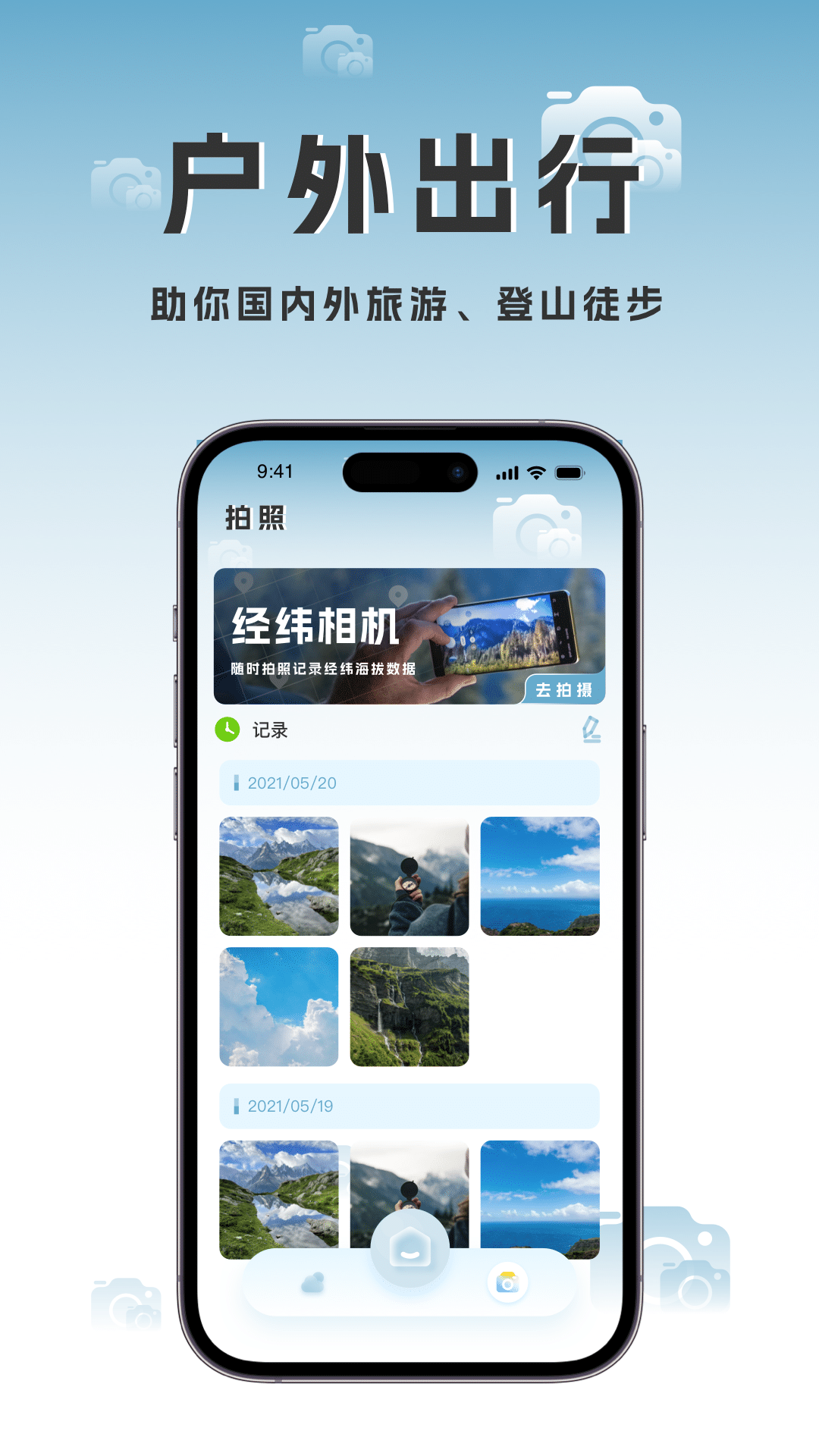 实时高度表v1.0.3截图1