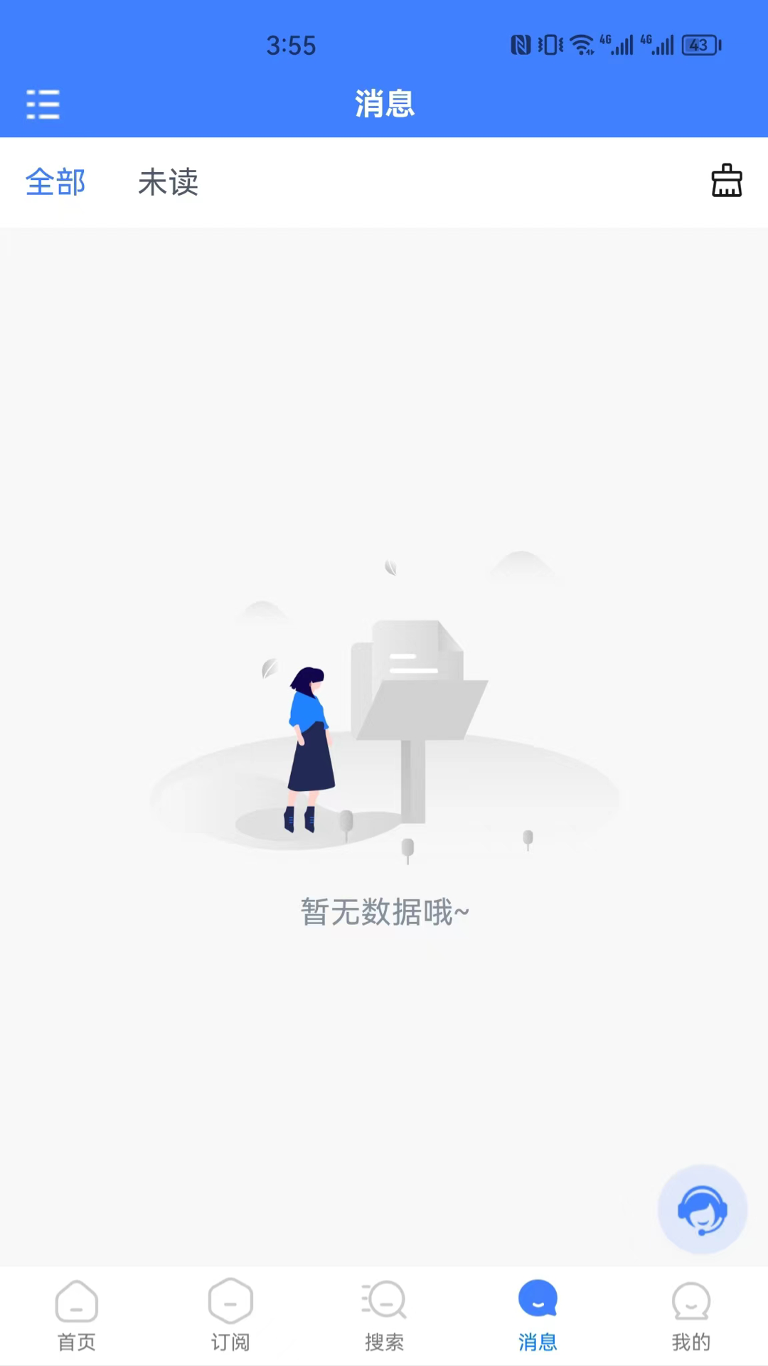 招标采购导航网v1.2.8截图2