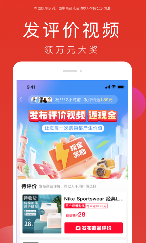 全民严选v6.7.73截图1