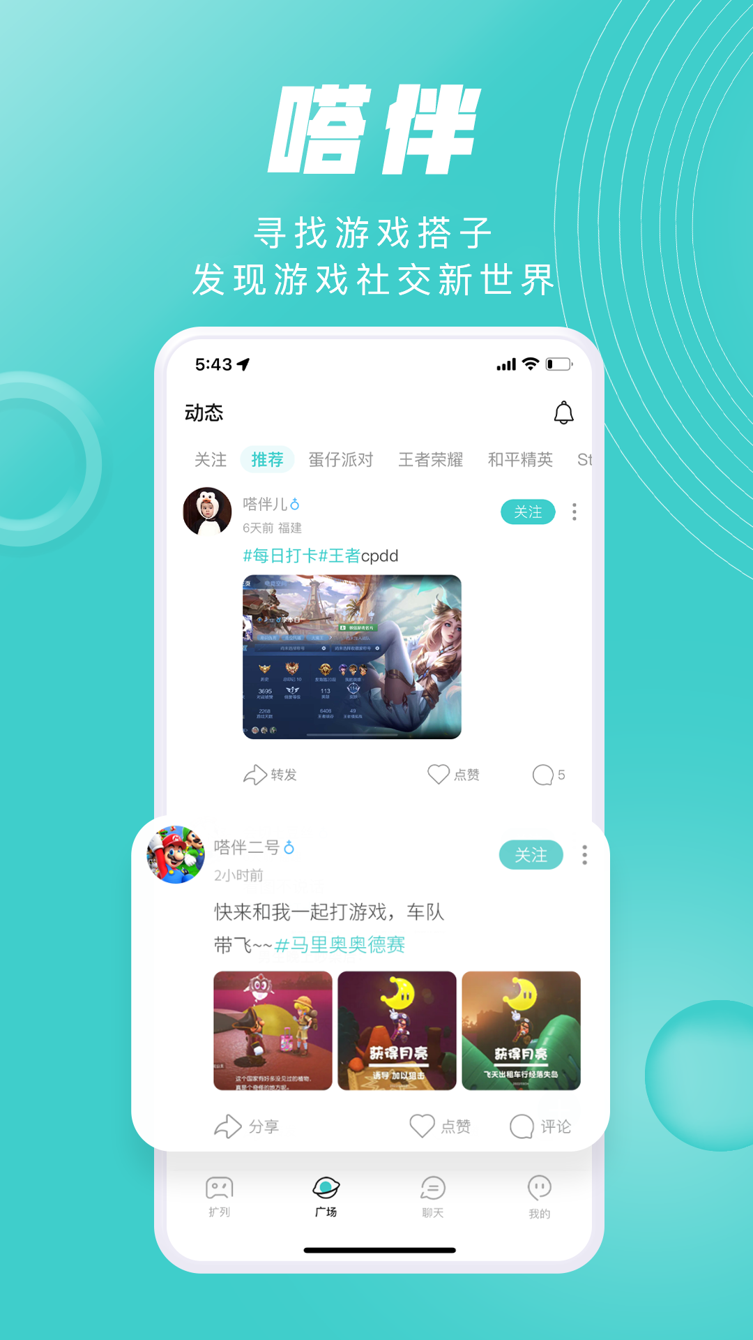 嗒伴v1.2.0截图4