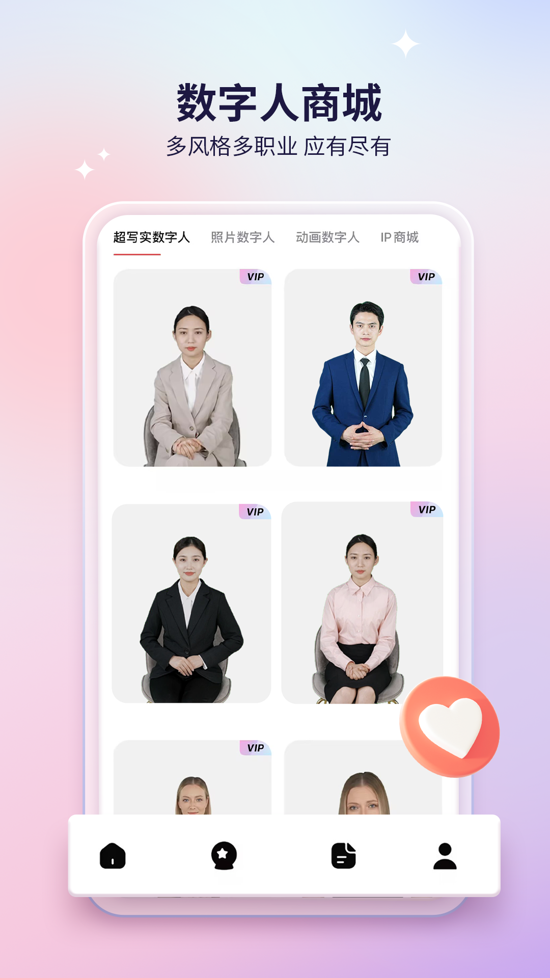 来画v6.5.7截图3