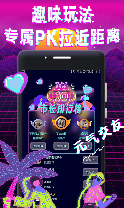 友见v1.0.0截图2