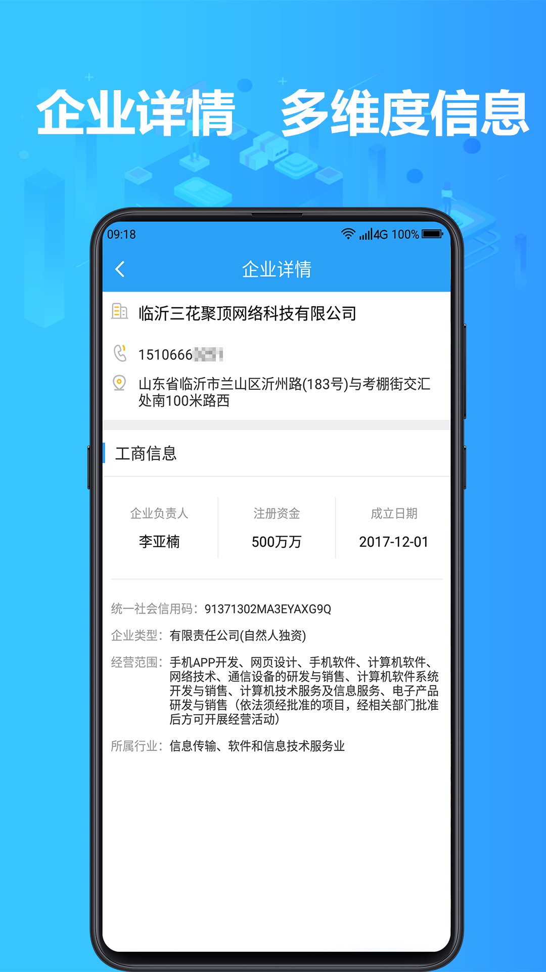 找客户客源版v3.1.8截图2