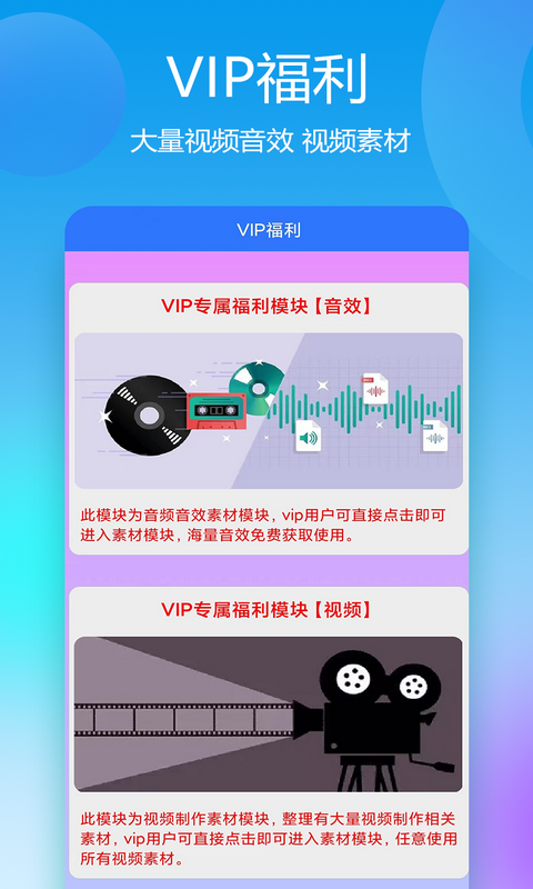 自媒体助手v3.0.1截图2