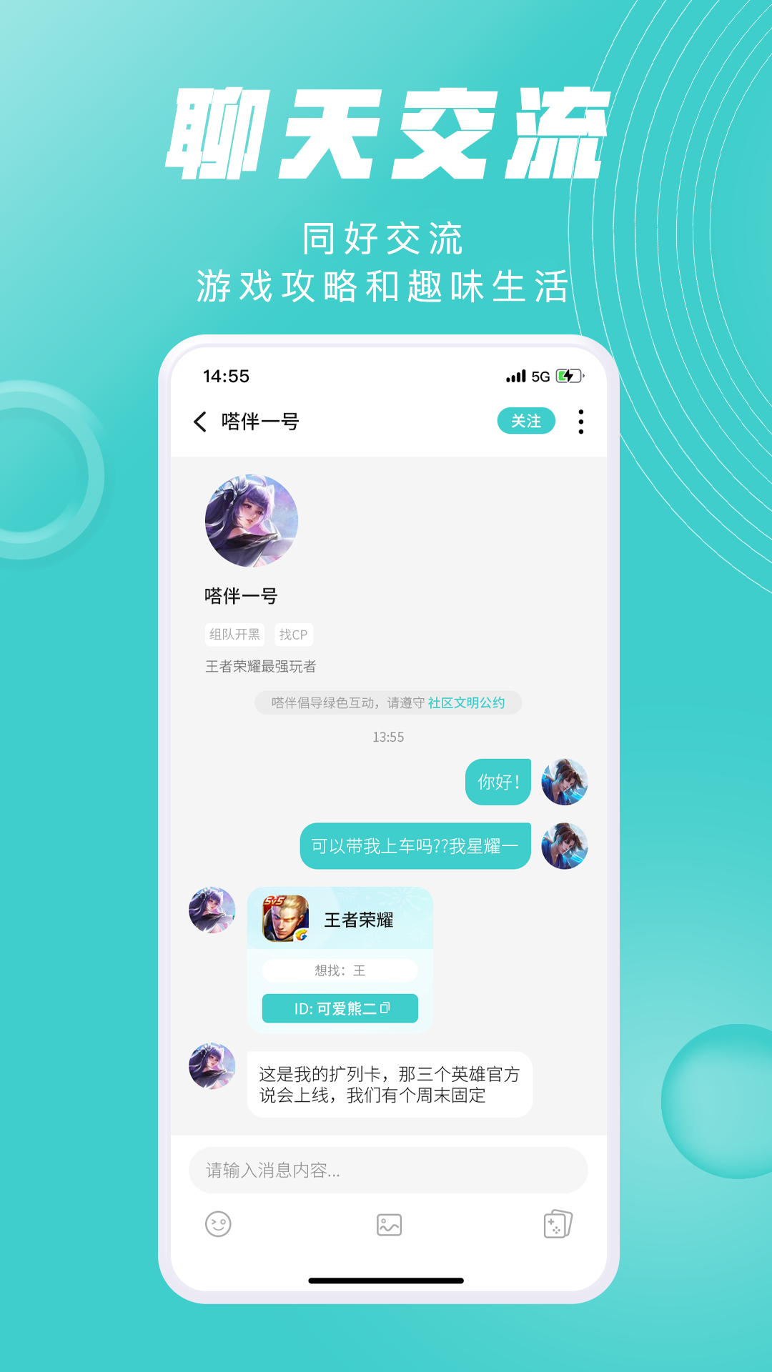 嗒伴v1.2.0截图2