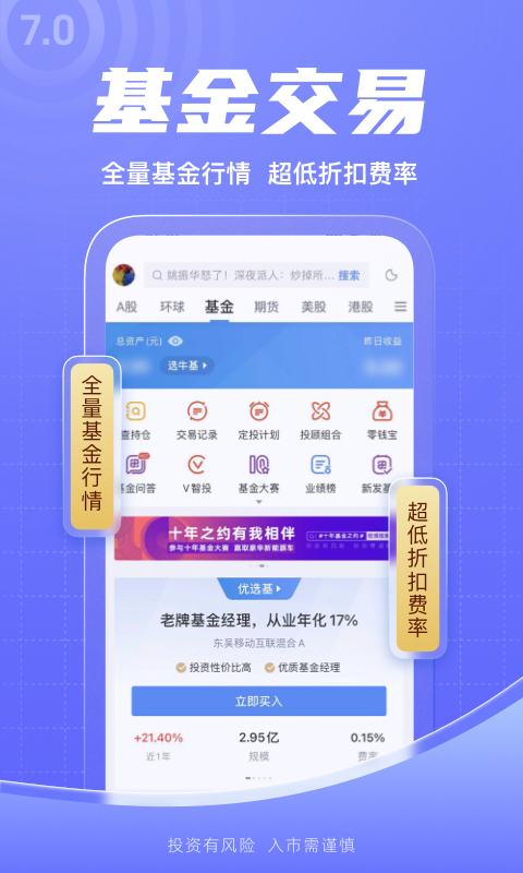 新浪财经v7.4.0.1截图1