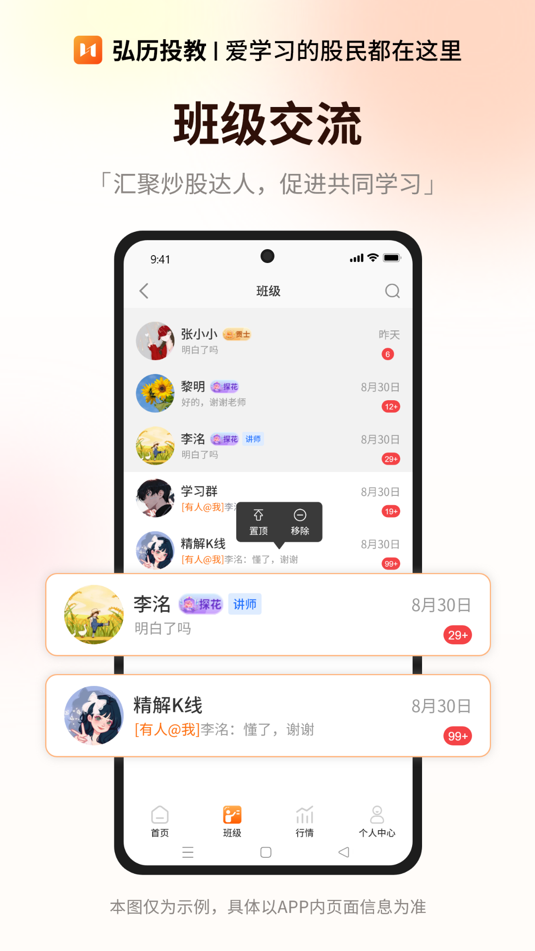 弘历投教v1.2.3截图2