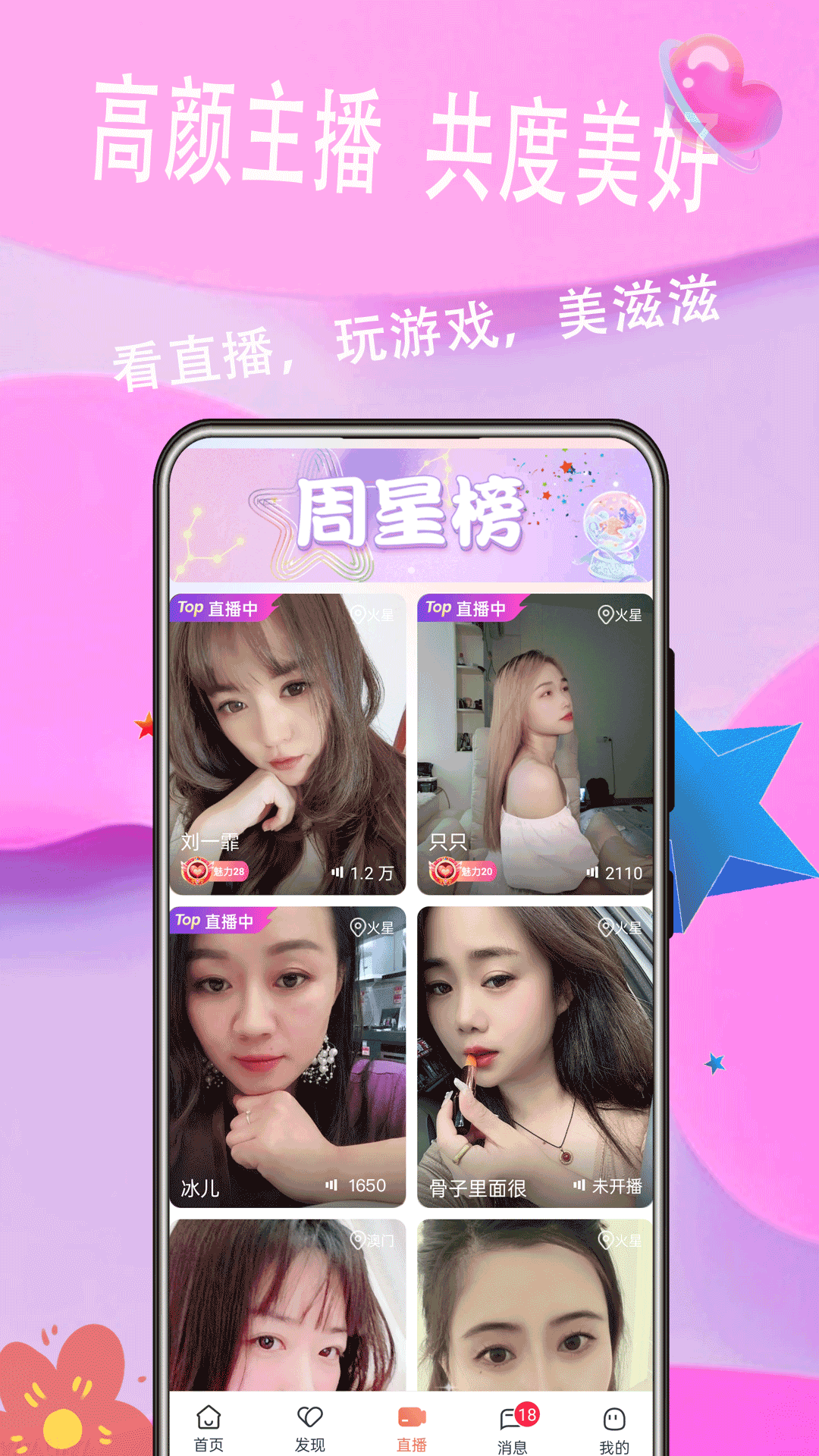 麦浪v1.0.828截图2