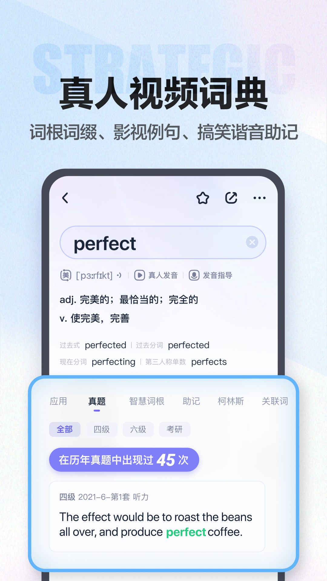 万词王v3.5.2截图1