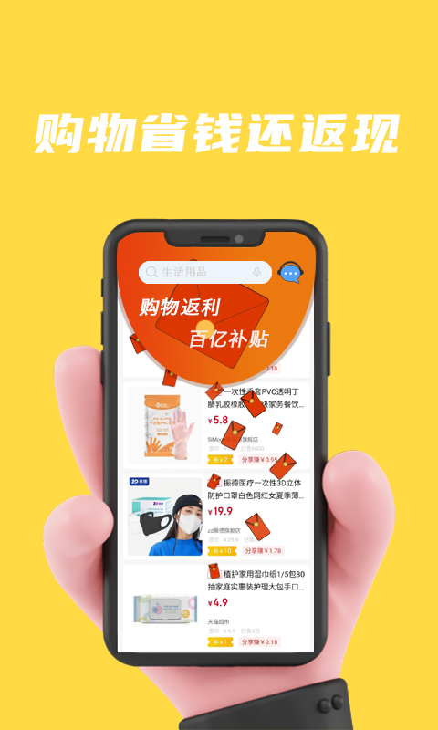 咸鱼v2.6.30截图3