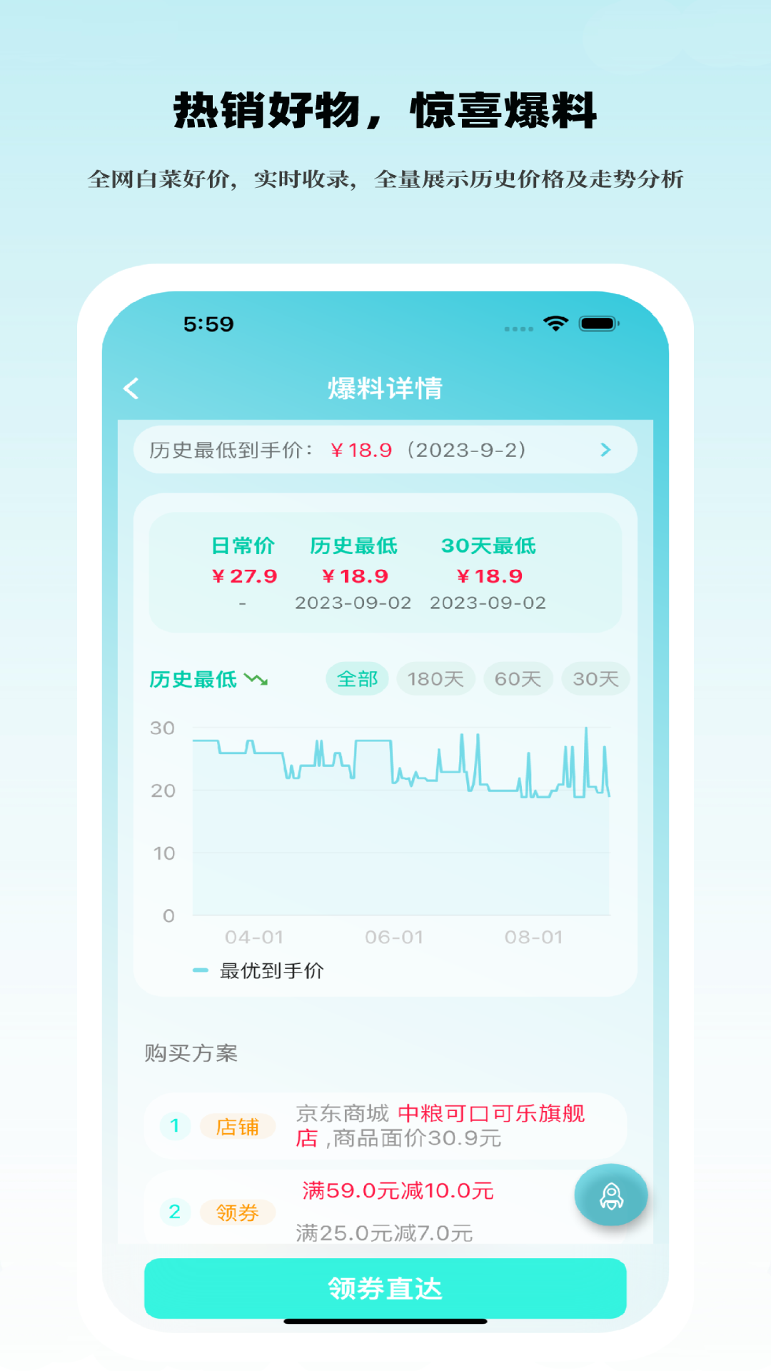 好价汇v1.2.7截图1