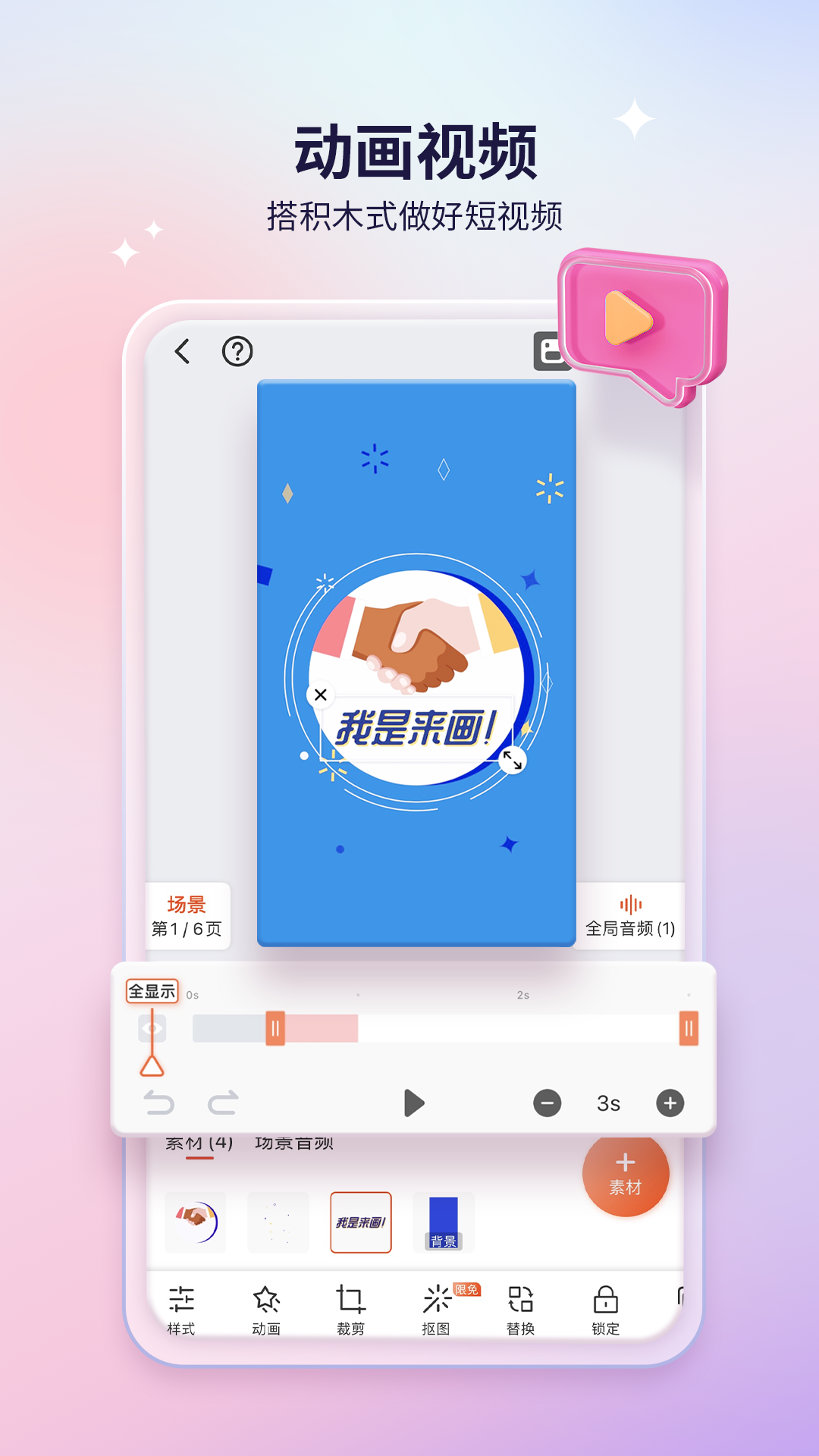 来画v6.5.7截图2