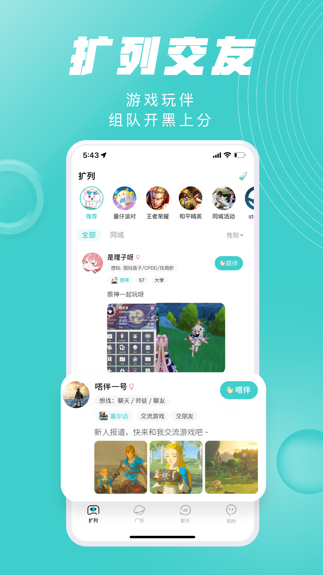 嗒伴v1.2.0截图3