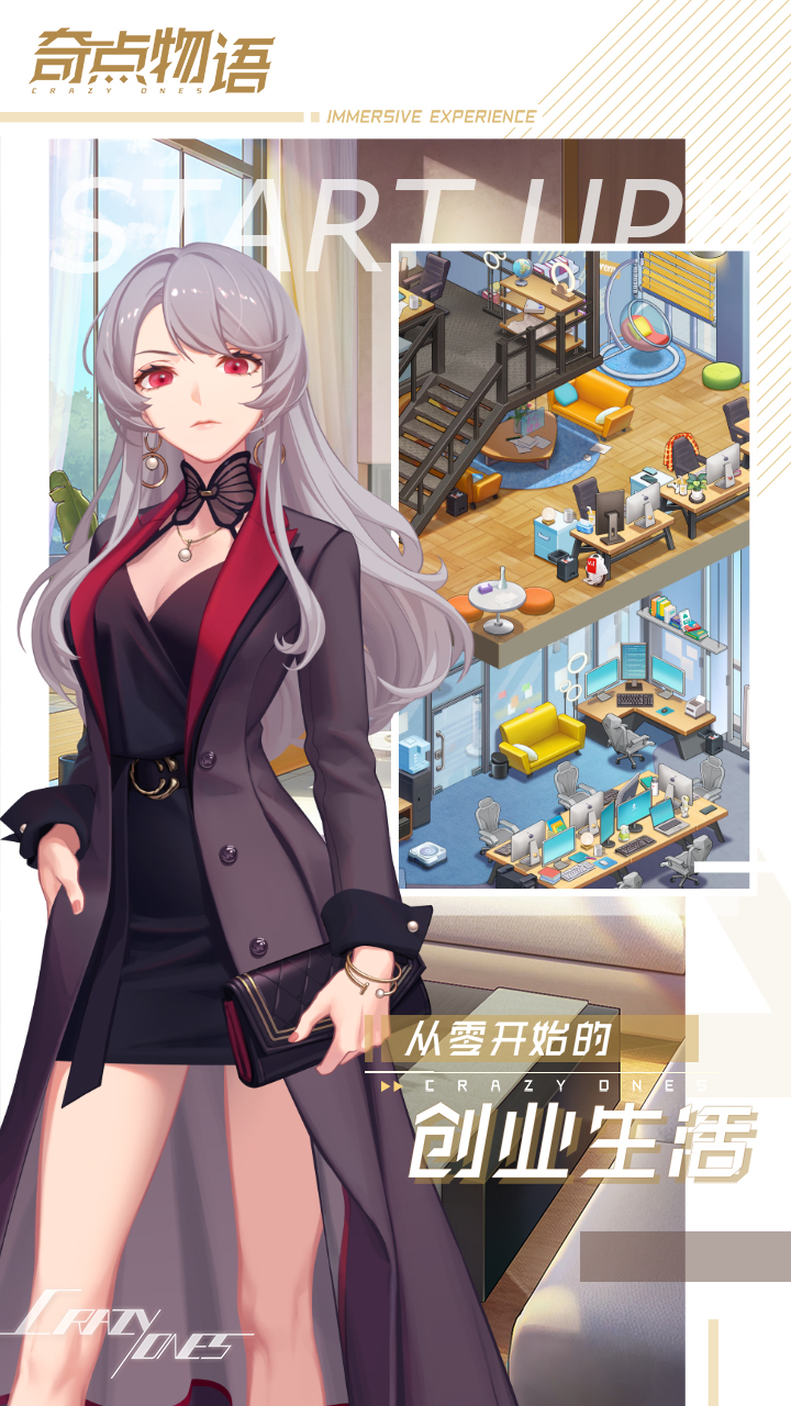 奇点物语截图4