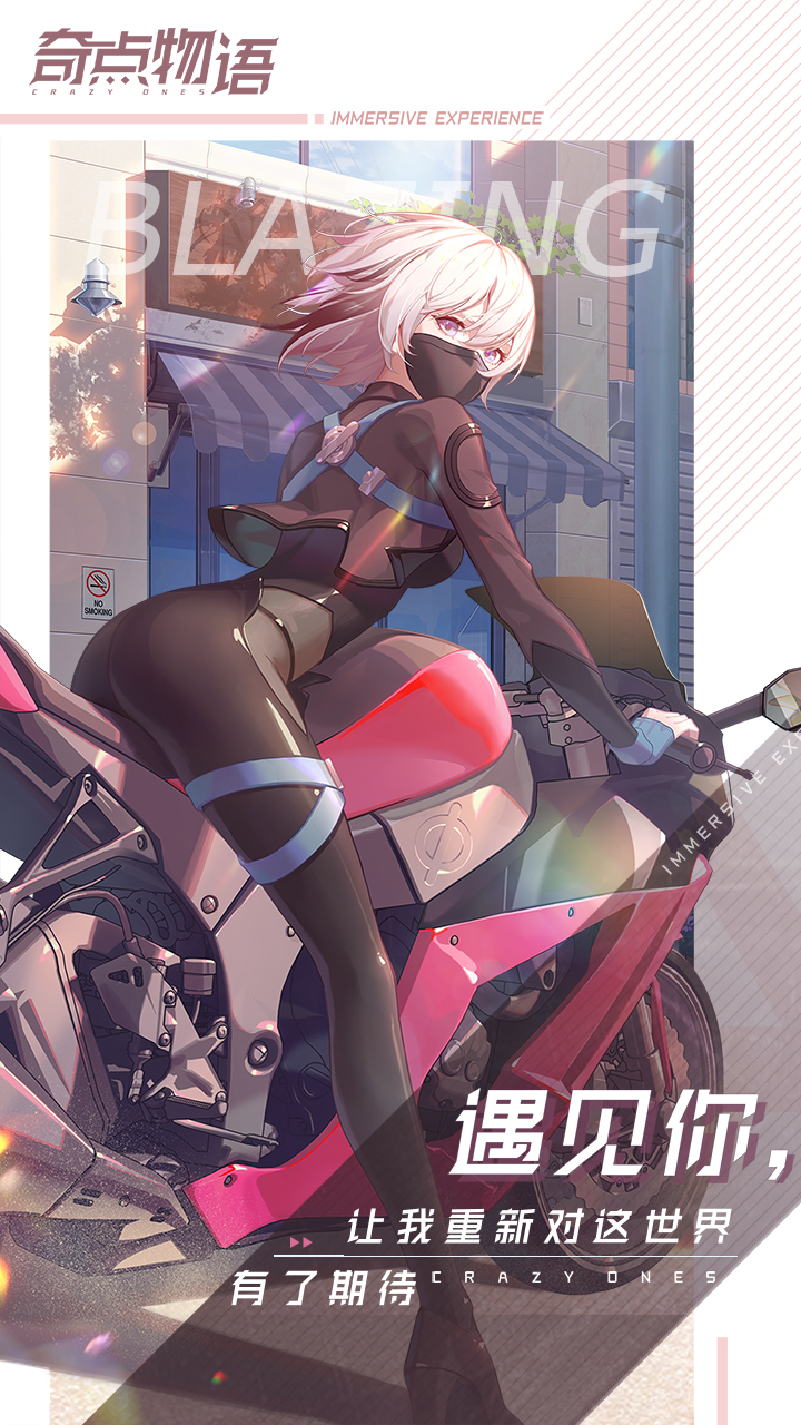 奇点物语截图2