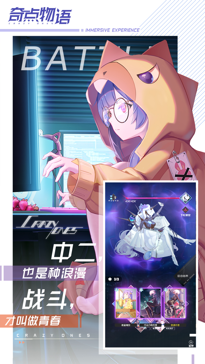 奇点物语截图3