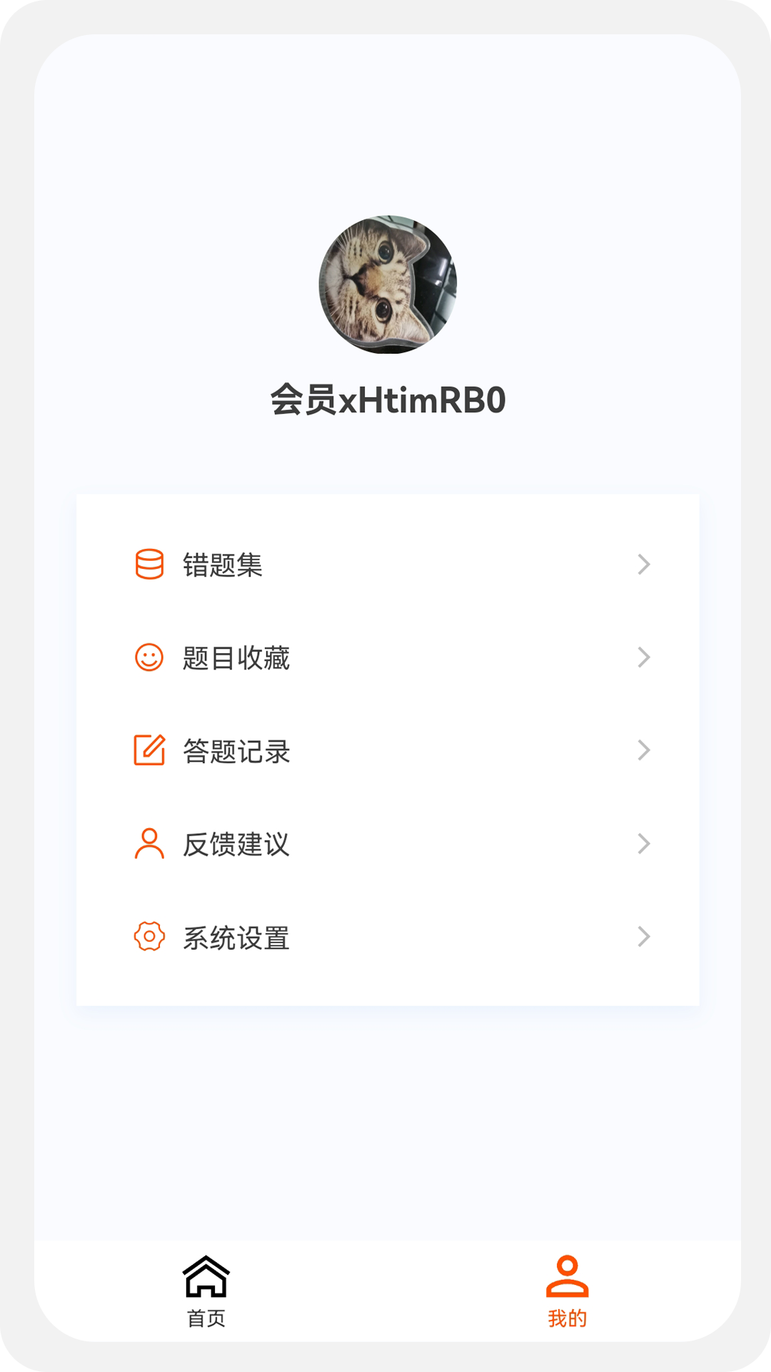 安全工程师新题库v1.0.2截图1