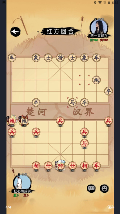 现代化象棋战争截图2